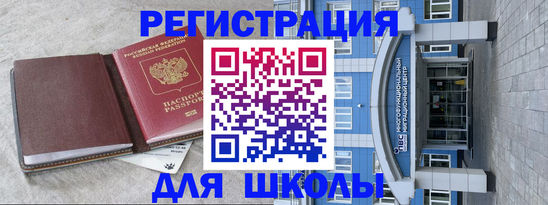временная прописка в Амурской области