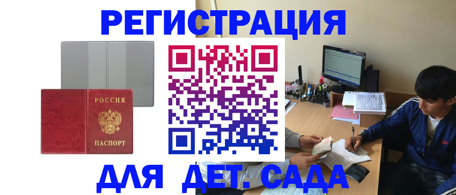временная регистрация собственник в Амурской области
